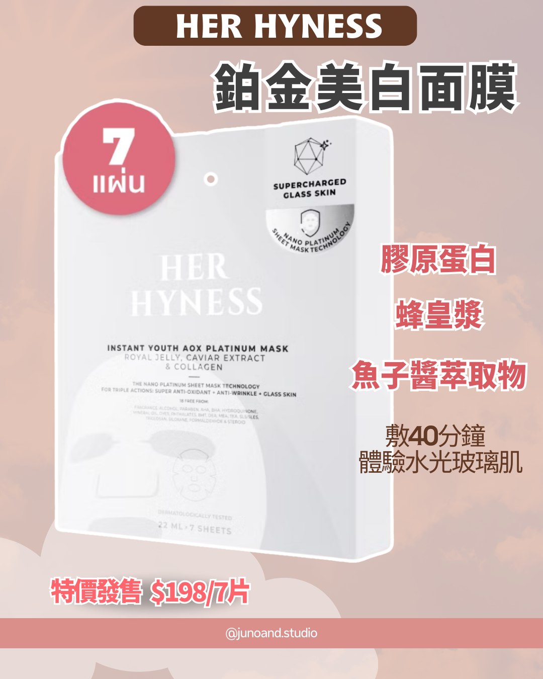 HER HYNESS 鉑金美白面膜｜蜂皇漿・魚子醬萃取｜高度保濕淨白｜打造水光玻璃肌