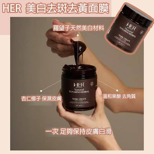 HER 美白去斑蜂蜜面膜｜泰國熱銷淡斑亮白｜溫和淨膚抗暗沉 🍯