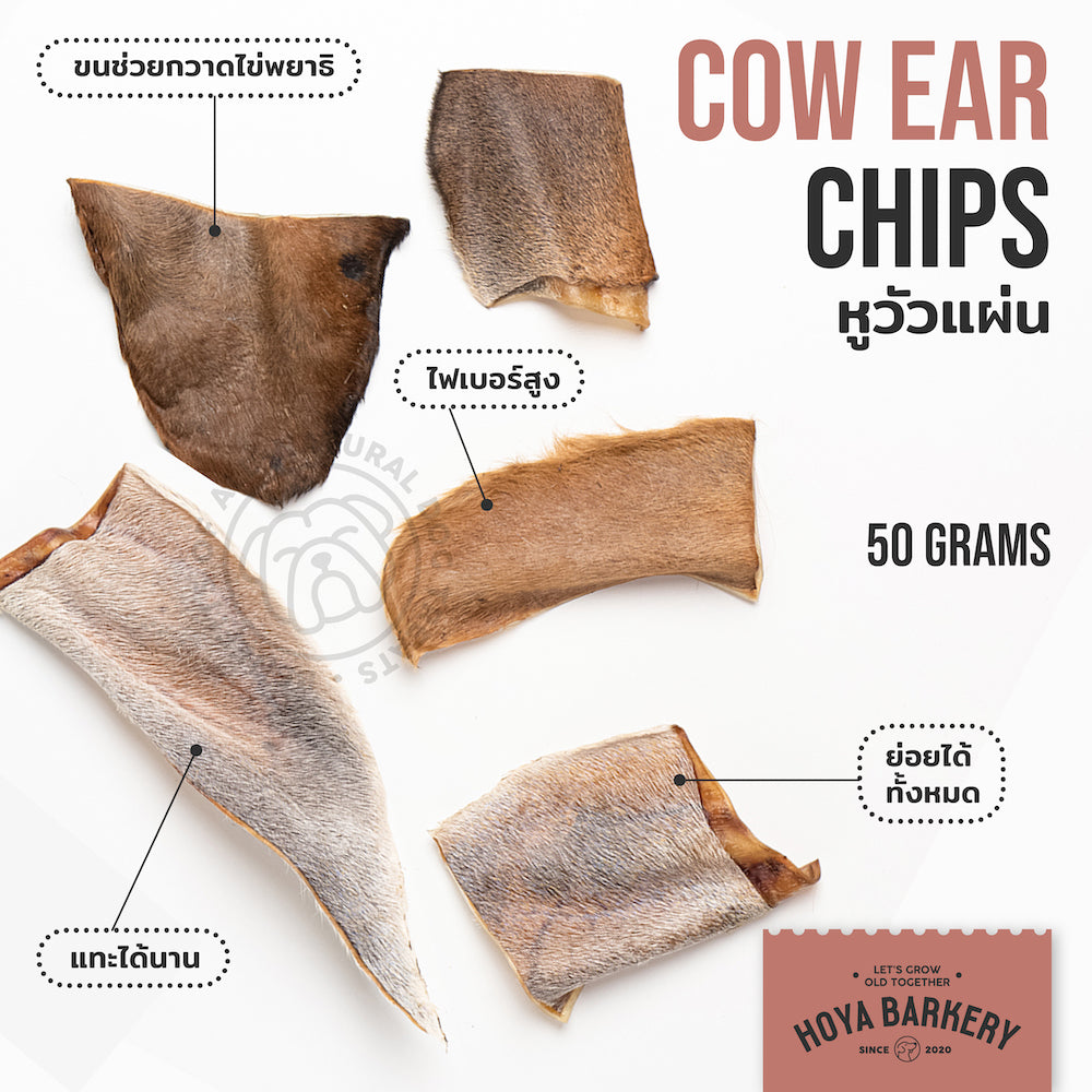 Hoya Barkery 天然牛耳咬嚼零食｜碎片・整塊・牛耳條 官方產品圖片