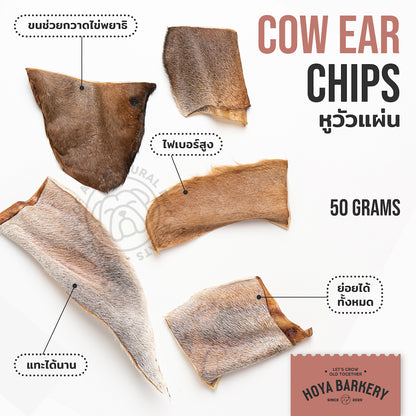 Hoya Barkery 天然牛耳咬嚼零食｜碎片・整塊・牛耳條 官方產品圖片