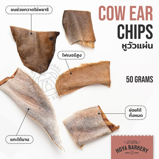 Hoya Barkery 天然牛耳咬嚼零食｜碎片・整塊・牛耳條 官方產品圖片