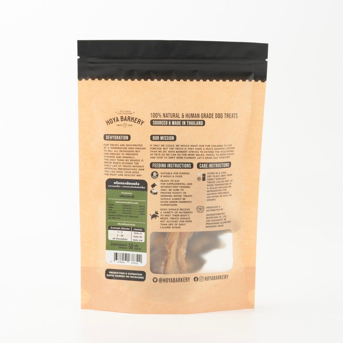 Hoya Barkery 天然鱷魚背脊肉皮零食 50g｜狗狗