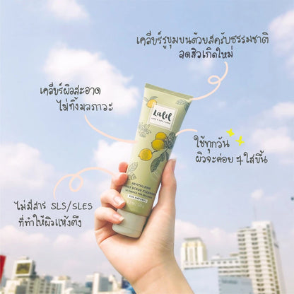 Lalil 🍋日常潔面磨砂｜去粉刺去角質｜敏感肌可用｜97%天然來源