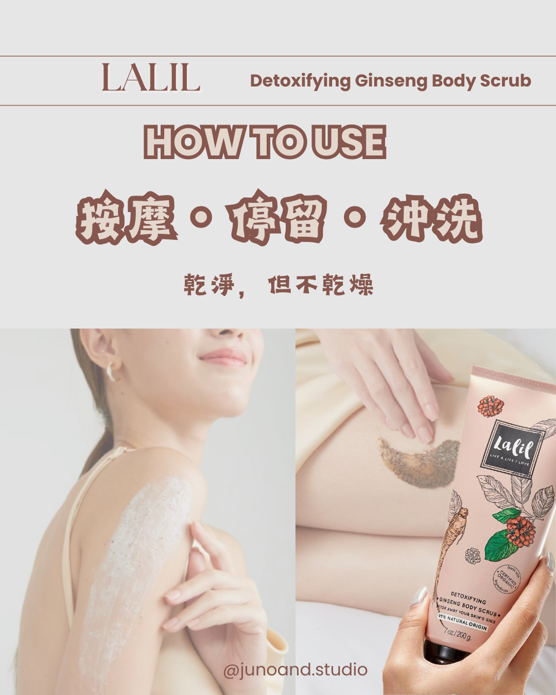 ✨ Lalil 人蔘身體護理系列🌿 天然草本 × 排毒淨化 × 滋養亮膚