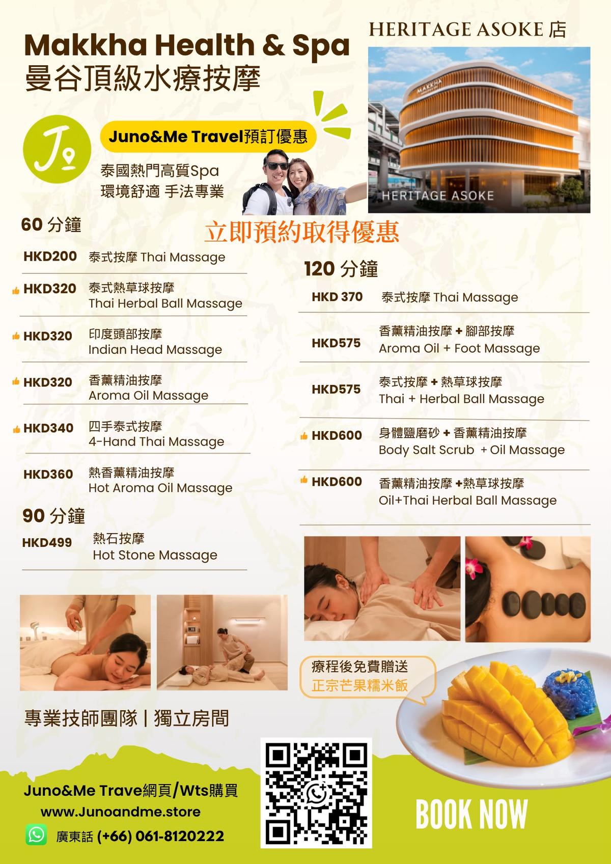 曼谷 Makkha Health & Spa Heritage Asoke 按摩療程及港幣優惠價目表