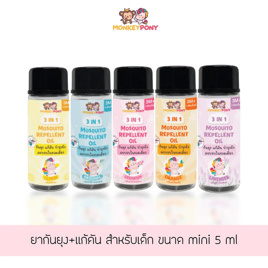 MonkeyPony 5ml 原裝小瓶；本店每套3支