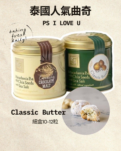 PS I Love You by Pimara | Macadamia Snowball Cookie Gift Box