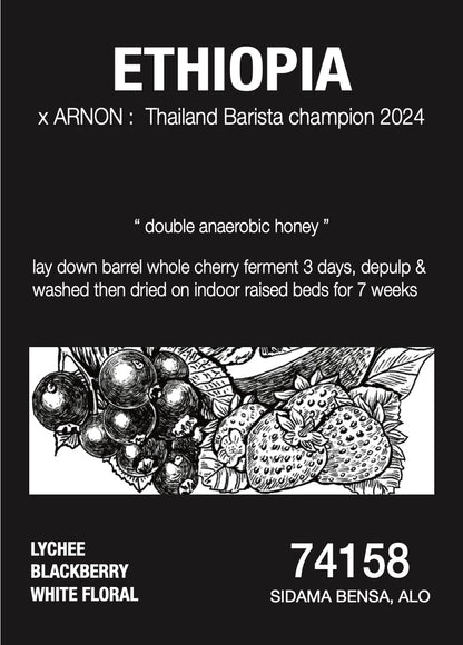 ROAST8RY Ethiopia 74158 咖啡豆
