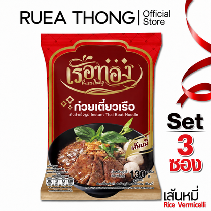 Ruea Thong 船麵米粉 130g x 3包