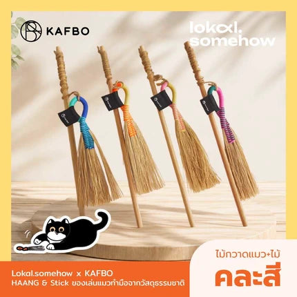 KAFBO × lokal.somehow｜HAANG & Stick 天然纖維逗貓棒 官方產品圖 2