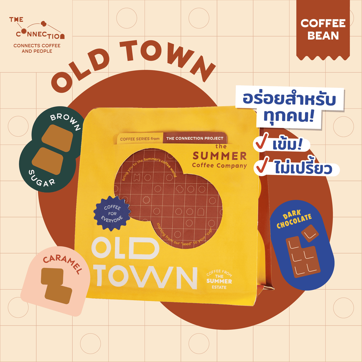 The Summer Coffee Company OLD TOWN 咖啡豆