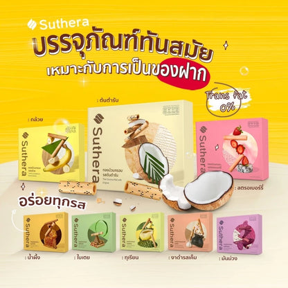 🍪 Suthera Coconut Crepes | A Super Popular Thai Souvenir (192g)