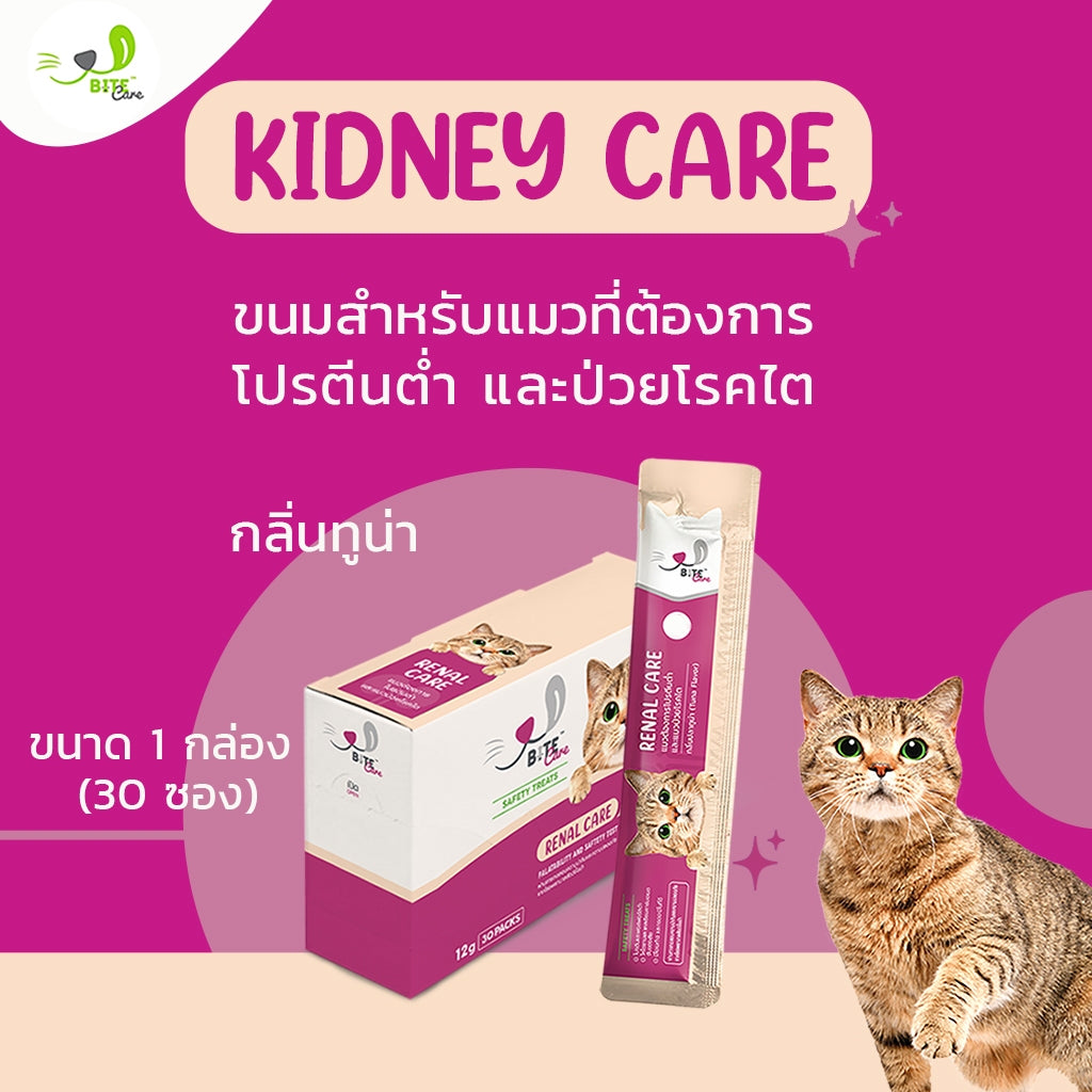 Bite Care｜Kidney Care 配方貓肉泥 12g × 30包套裝 官方套裝圖片