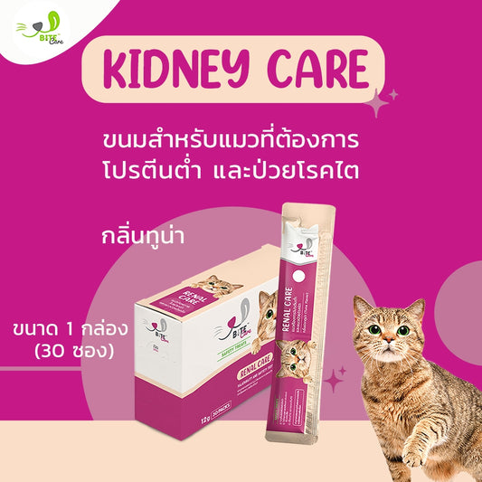 Bite Care｜Kidney Care 配方貓肉泥 12g × 30包套裝 官方套裝圖片