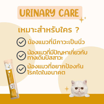 Bite Care｜Urinary Care 配方貓肉泥 12g × 15包套裝｜官方配方及產品細節圖 3（套裝包數以本商品選項為準）