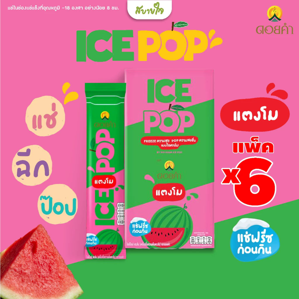 🍧 Doi Kham Ice Pop 泰國真果汁冰棒（6 條／盒）