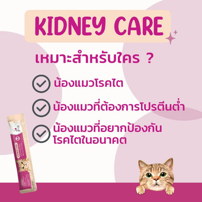 Bite Care｜Kidney Care 配方貓肉泥 12g × 15包套裝｜官方配方及產品細節圖 2（套裝包數以本商品選項為準）