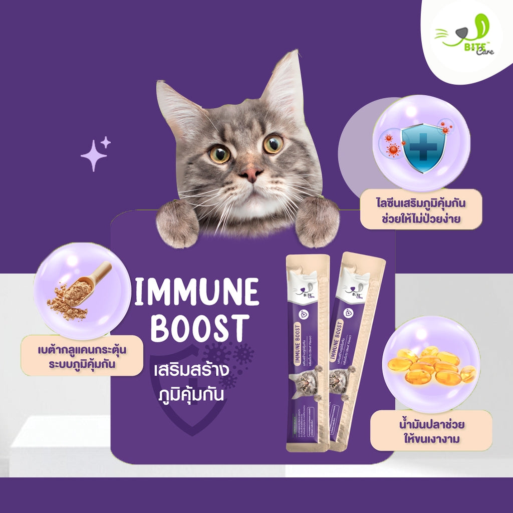 Bite Care｜Immune Boost 配方貓肉泥 12g × 15包套裝｜官方配方及產品細節圖 2（套裝包數以本商品選項為準）