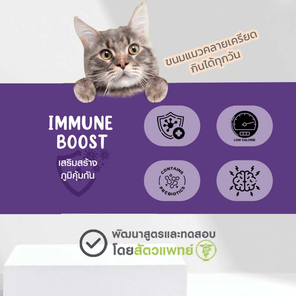 Bite Care｜Immune Boost 配方貓肉泥 12g × 8包套裝｜官方配方及產品細節圖 5（套裝包數以本商品選項為準）