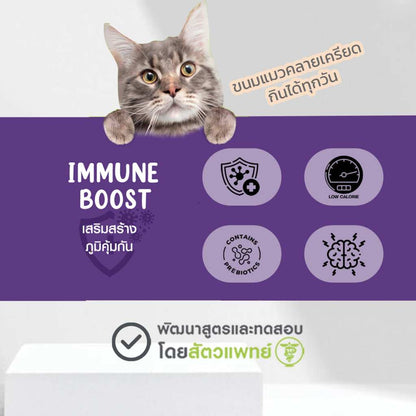 Bite Care｜Immune Boost 配方貓肉泥 12g × 15包套裝｜官方配方及產品細節圖 5（套裝包數以本商品選項為準）