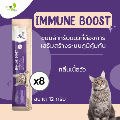 Bite Care｜Immune Boost 配方貓肉泥 12g × 8包套裝 官方套裝圖片