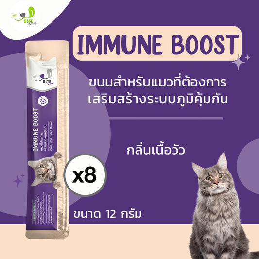 Bite Care｜Immune Boost 配方貓肉泥 12g × 8包套裝 官方套裝圖片