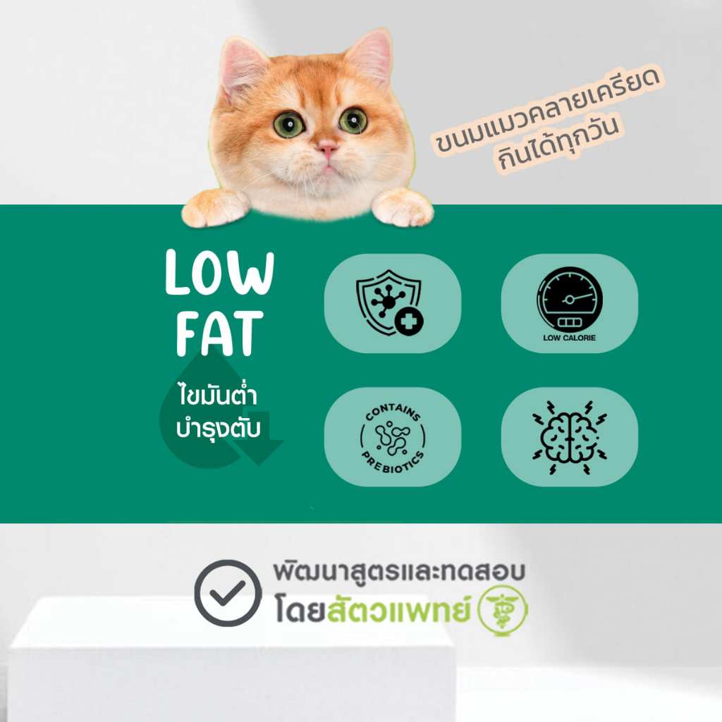 Bite Care｜Low Fat 低脂配方貓肉泥 12g × 15包套裝｜官方配方及產品細節圖 5（套裝包數以本商品選項為準）