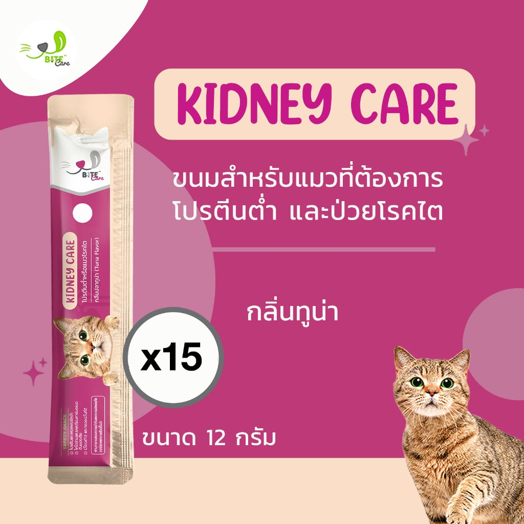 Bite Care｜Kidney Care 配方貓肉泥 12g × 15包套裝 官方套裝圖片
