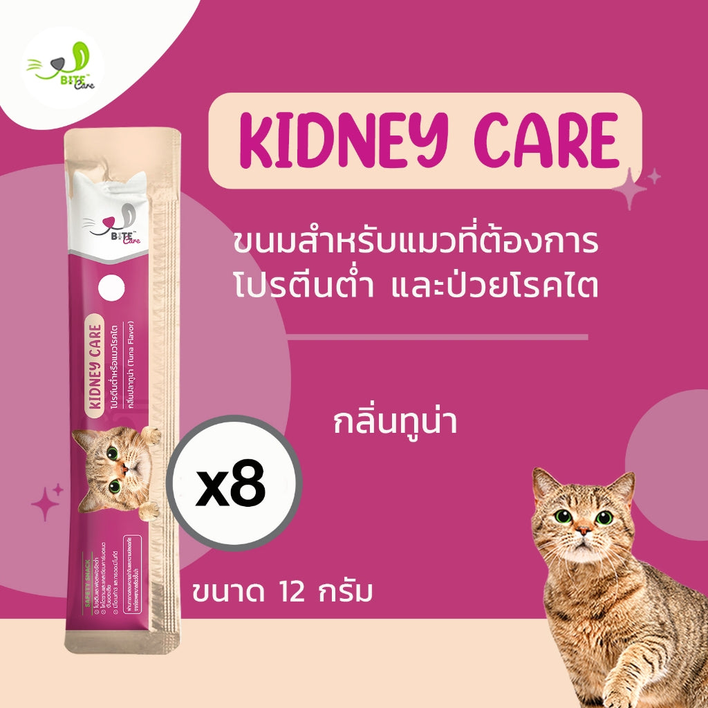 Bite Care｜Kidney Care 配方貓肉泥 12g × 8包套裝 官方套裝圖片