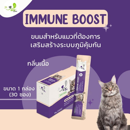 Bite Care｜Immune Boost 配方貓肉泥 12g × 8包套裝｜官方配方及產品細節圖 4（套裝包數以本商品選項為準）