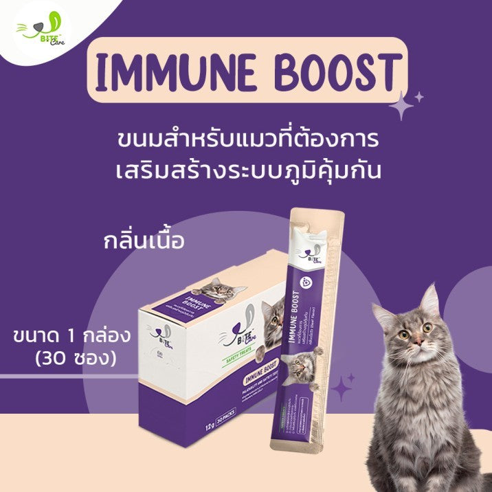 Bite Care｜Immune Boost 配方貓肉泥 12g × 15包套裝｜官方配方及產品細節圖 4（套裝包數以本商品選項為準）