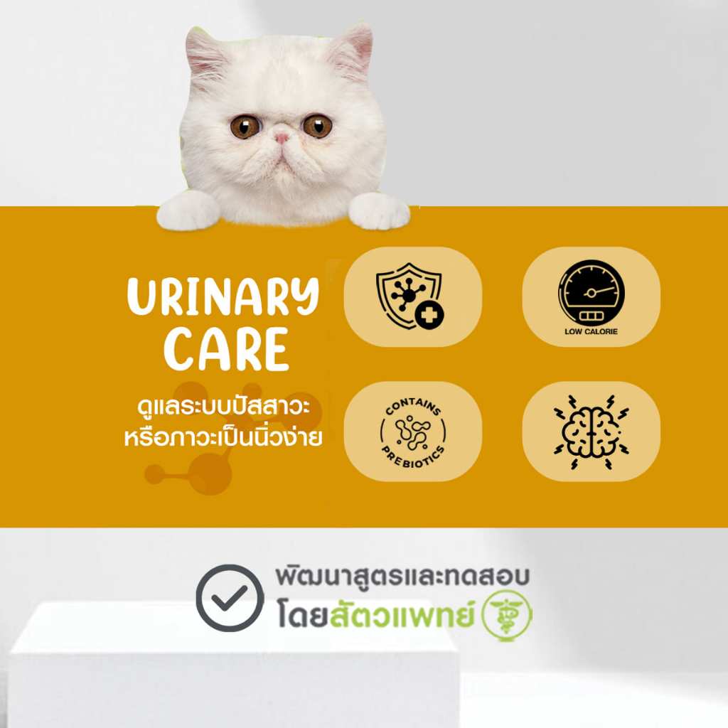 Bite Care｜Urinary Care 配方貓肉泥 12g × 15包套裝｜官方配方及產品細節圖 5（套裝包數以本商品選項為準）