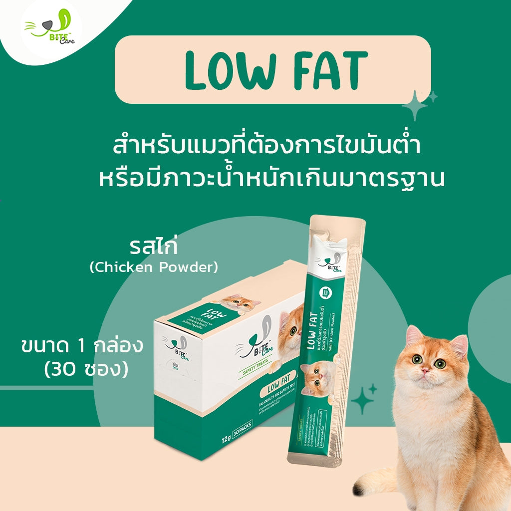 Bite Care｜Low Fat 低脂配方貓肉泥 12g × 30包套裝 官方套裝圖片
