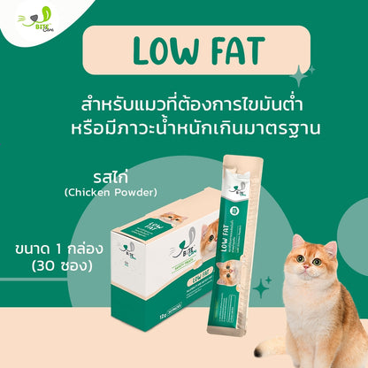 Bite Care｜Low Fat 低脂配方貓肉泥 12g × 30包套裝 官方套裝圖片