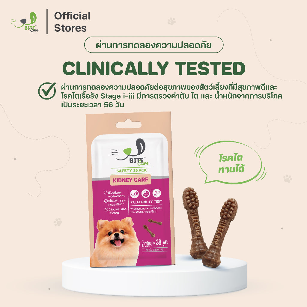 Bite Care｜Kidney Care 配方狗潔齒零食 38g × 6包套裝｜官方配方及產品細節圖 5（套裝包數以本商品選項為準）