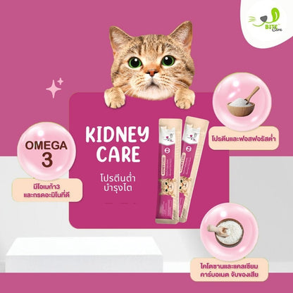 Bite Care｜Kidney Care 配方貓肉泥 12g × 15包套裝｜官方配方及產品細節圖 5（套裝包數以本商品選項為準）