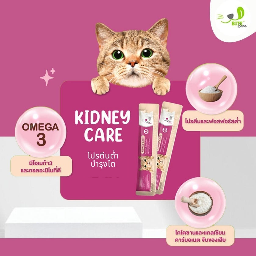 Bite Care｜Kidney Care 配方貓肉泥 12g × 8包套裝｜官方配方及產品細節圖 5（套裝包數以本商品選項為準）