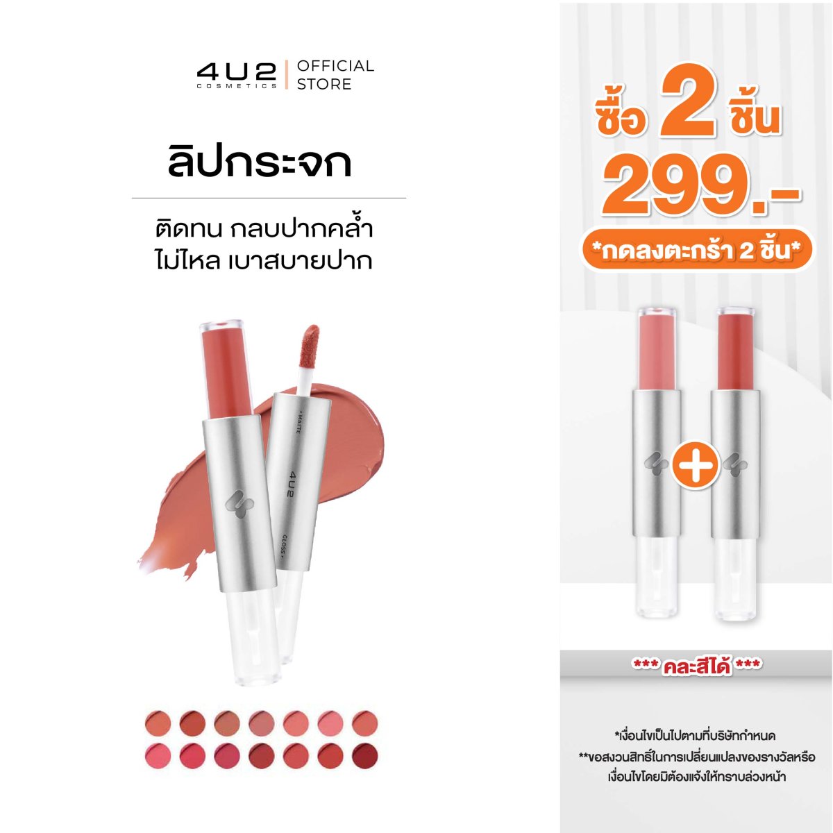 4u2 two