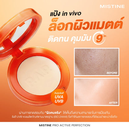 MISTINE 官方產品相及使用展示